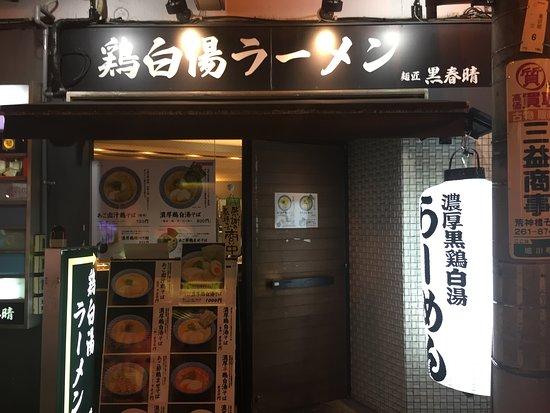 Mensho Kuroharuhare